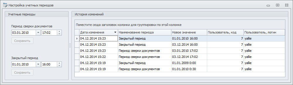 AccountingPeriodSetup