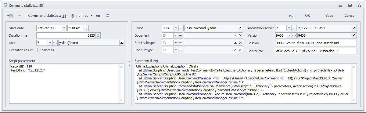 CommandStatisticsEditForm