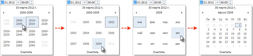 Controls_DateTime11