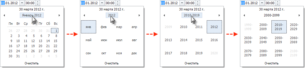 Controls_DateTime7