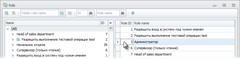 HowTo_Command_Role