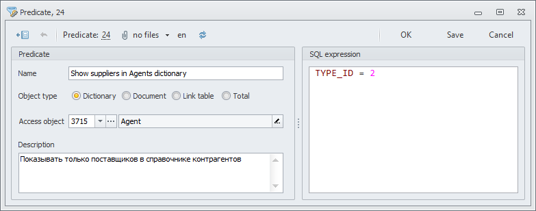 Predicates_DictEditForm