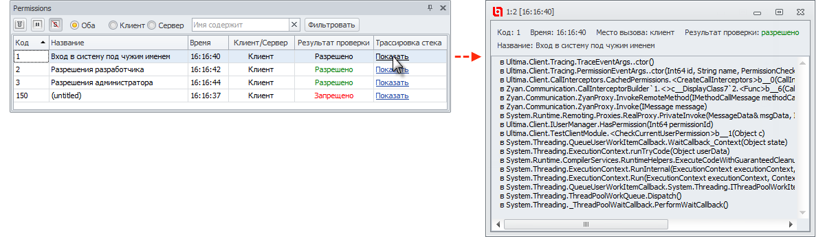 Traceroute_Permissions