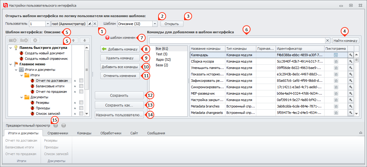 UI_Config