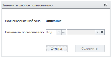 UI_Config_Assign_To_User